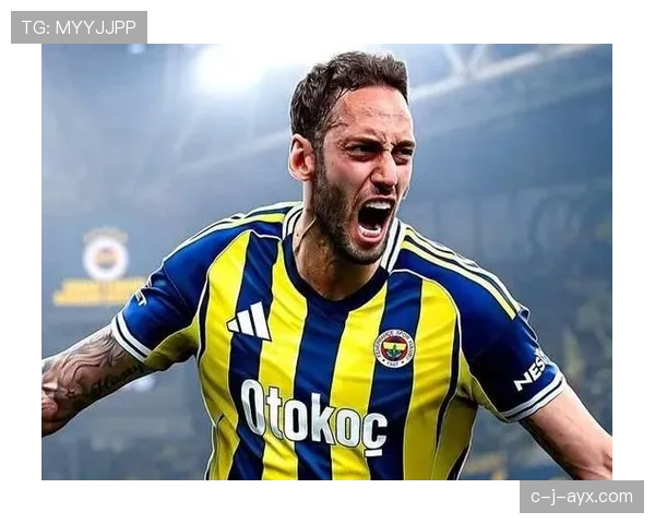 恰尔汗奥卢：稳定发挥背后的秘诀，助球队实现关键突破