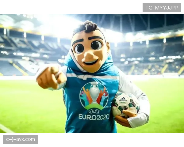 新一届欧洲杯吉祥物揭晓，以团结与激情形象点燃球迷期待